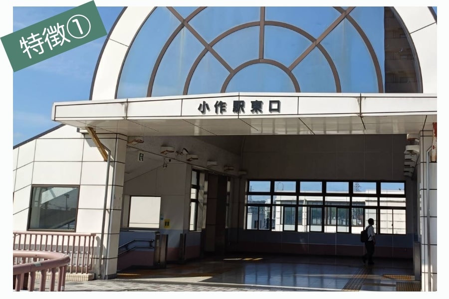 小作駅徒歩5分のリヘルス鍼灸整骨院
