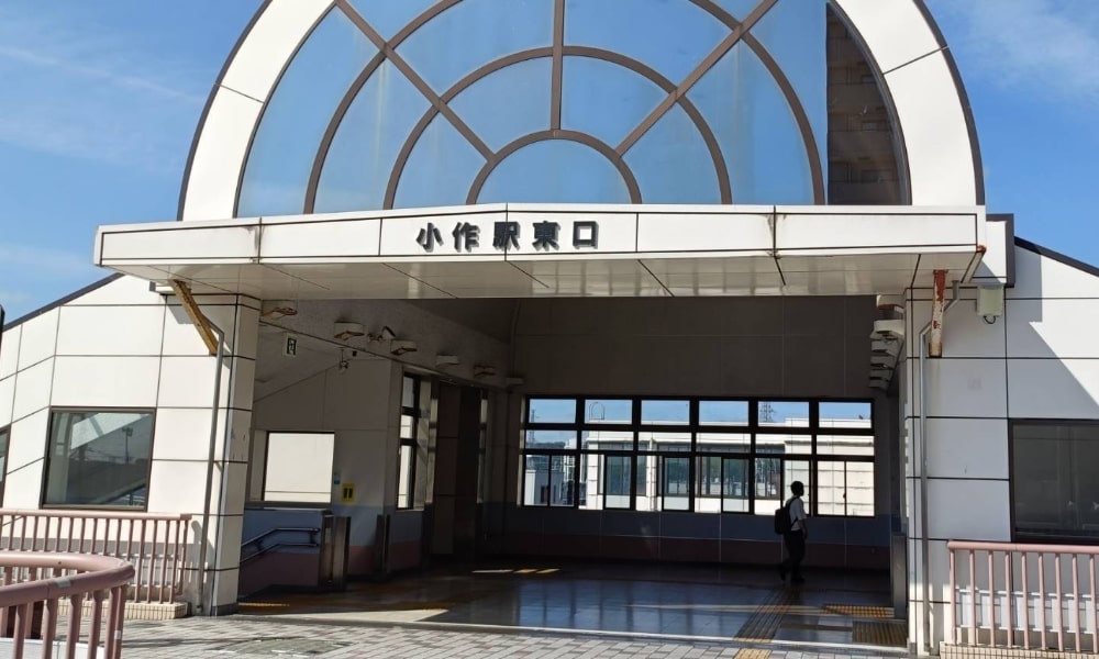 小作駅東口
